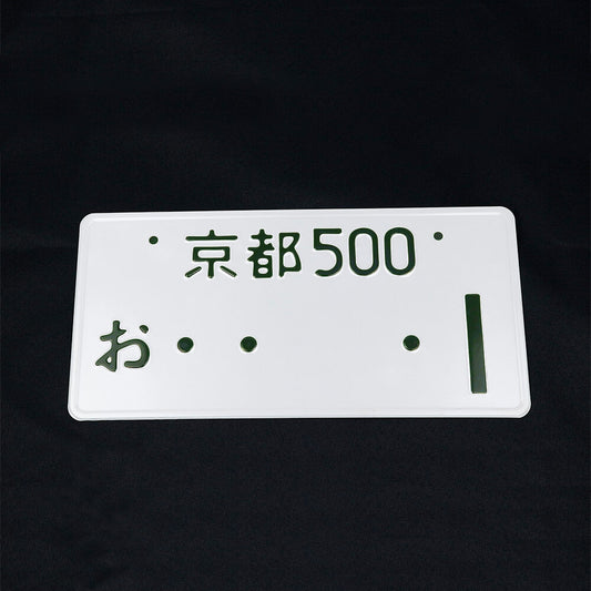 Universal White&Black Japanese Style License Plate Frame Aluminum License Number