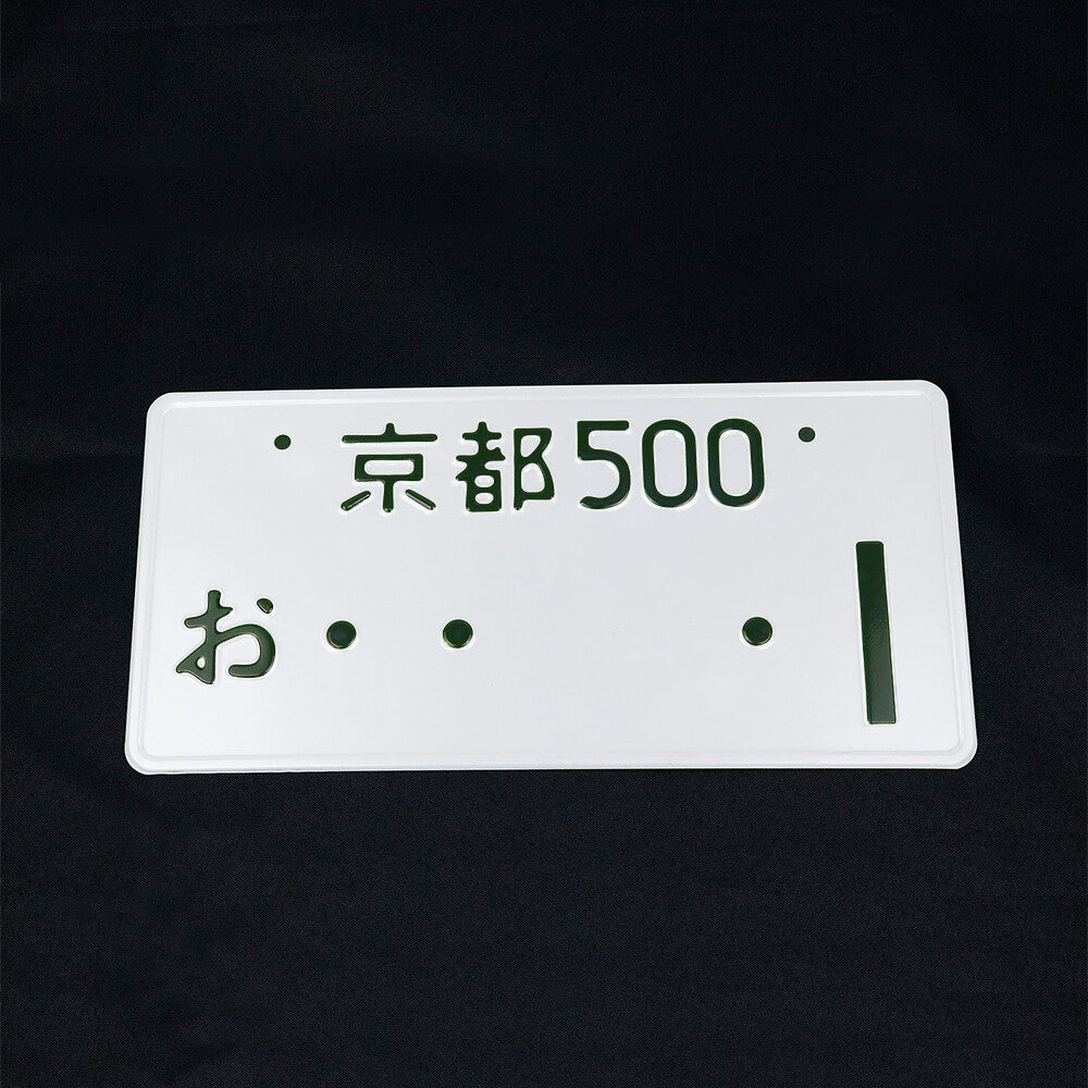 Universal White&Black Japanese Style License Plate Frame Aluminum License Number