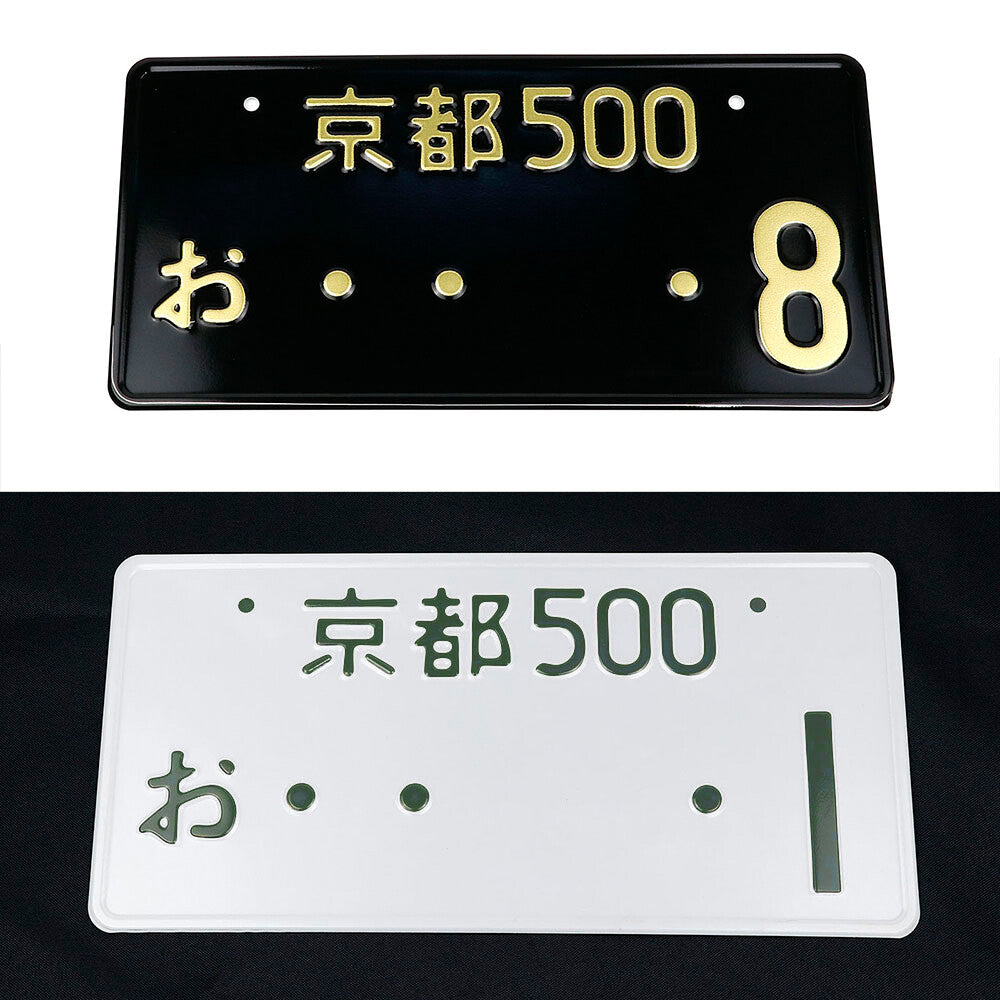 Universal White&Black Japanese Style License Plate Frame Aluminum License Number